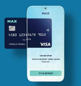 תשלום בנייד ללקוחות max